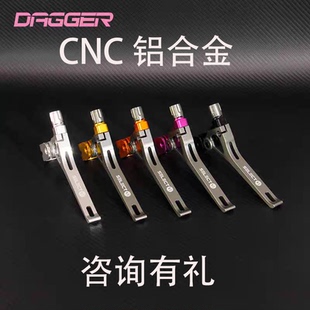 DAGGER自行车CNC刹把铝合金超轻折叠车刹把小轮7075刹把小布刹车