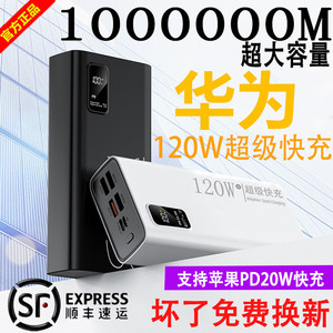 小米米家120W超级快充电宝超大容量80000毫安适用华为苹果vivoppo