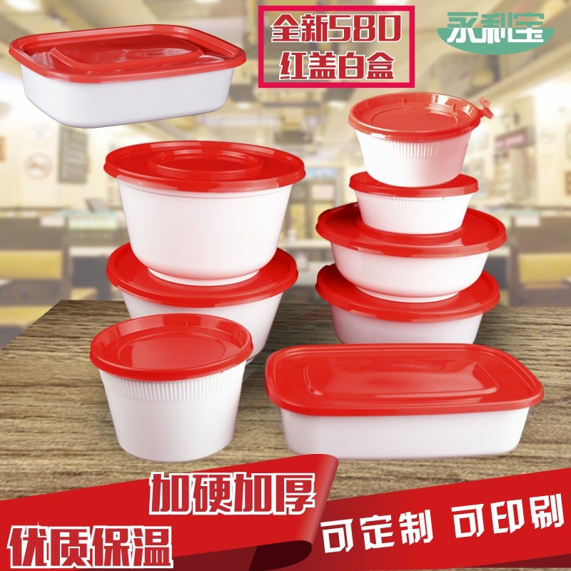 一次性饭盒食品盒圆形拉面碗快餐碗汤面打包捞面白底红盖餐盒带扣,餐饮具,一次性餐盒,淘宝优惠券,粉丝福利购,淘宝优惠卷