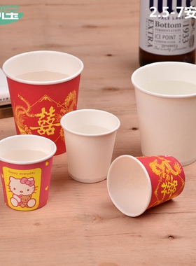 一次性纸杯60ml精品180ml家用白色敬酒结婚双囍字庆敬茶元宵包邮