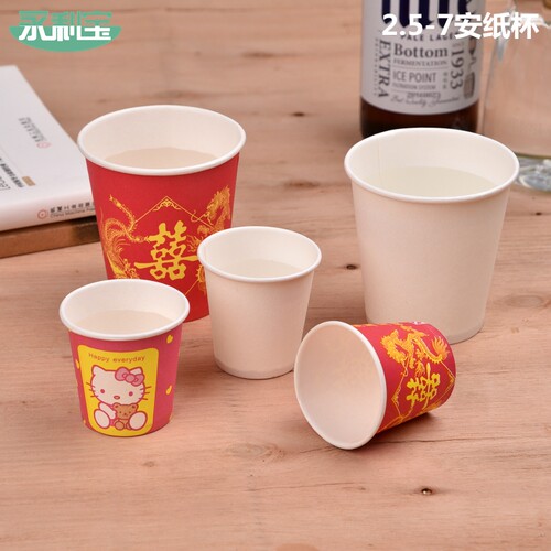 纸杯结婚商用60ml白色一次性纸杯