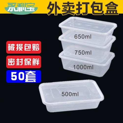 打包盒快餐盒长方形加厚张略pp