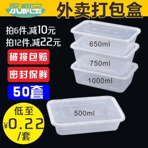 打包盒快餐盒长方形加厚张略pp