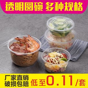 一次性餐盒圆形普通360 透明圆盒餐碗婚张略打包饭盒600套 1000ml