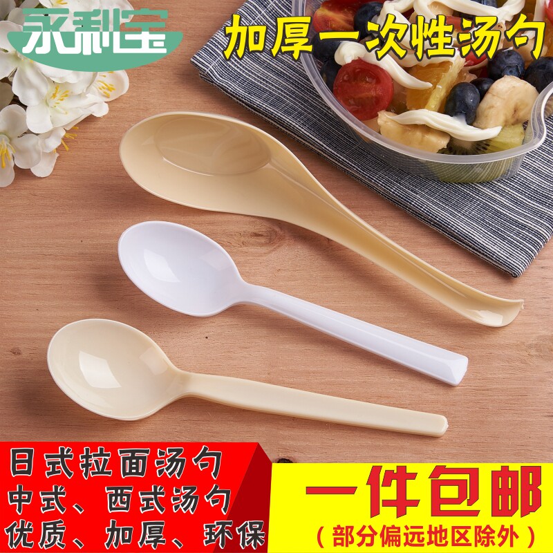 一次性勺子日式肯德基拉面勾更