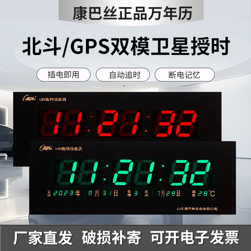 卫星授时万年历电子钟超薄挂墙钟