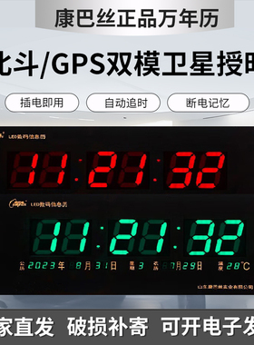 康巴丝家用数码大字体万年历电子钟led超薄挂钟数字时钟日历挂墙