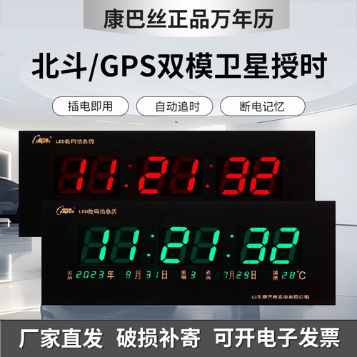 卫星授时万年历电子钟超薄挂墙钟