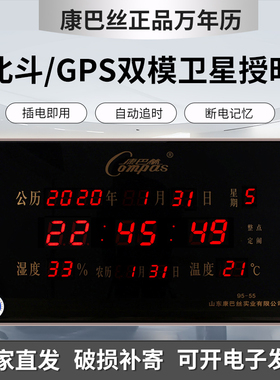 康巴丝万年历电子钟家用数码大字体led超薄挂钟数字时钟日历挂墙