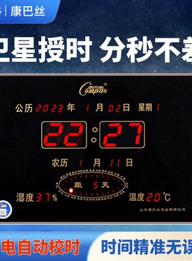 康巴丝数码LED万年历电子钟2024年新款客厅家用挂墙时钟日历钟表