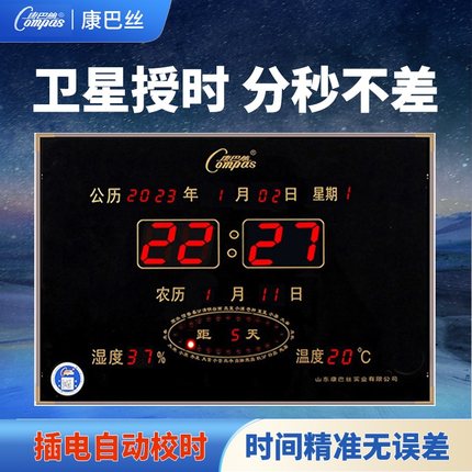 康巴丝数码LED万年历电子钟2026年新款客厅家用挂墙时钟日历钟表