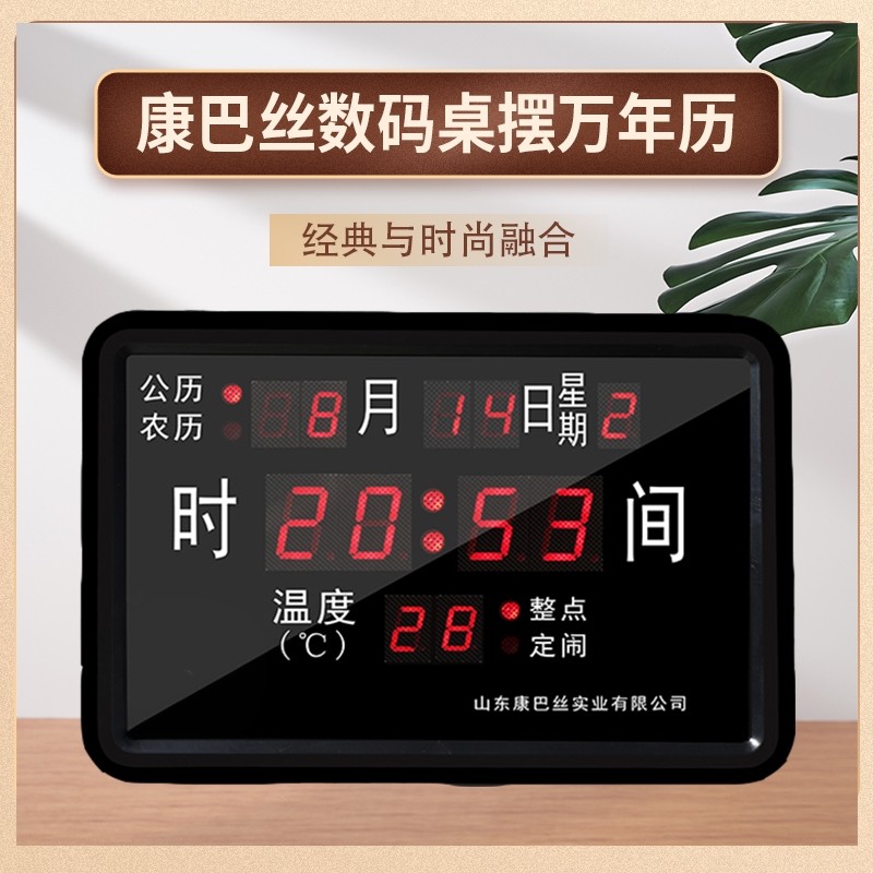 康巴丝家用万年历电子钟2023年夜光静音数码电子钟表台历日历挂钟