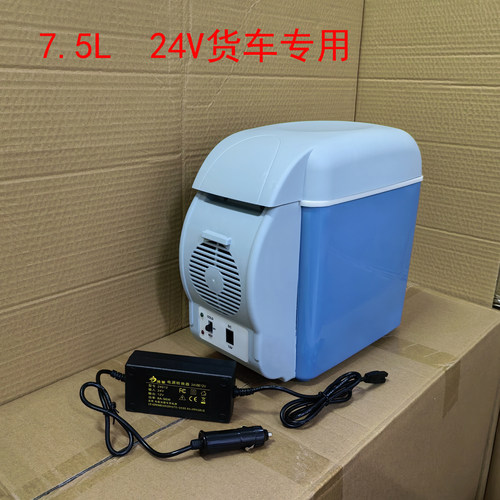 车载型24伏电子便携冰箱