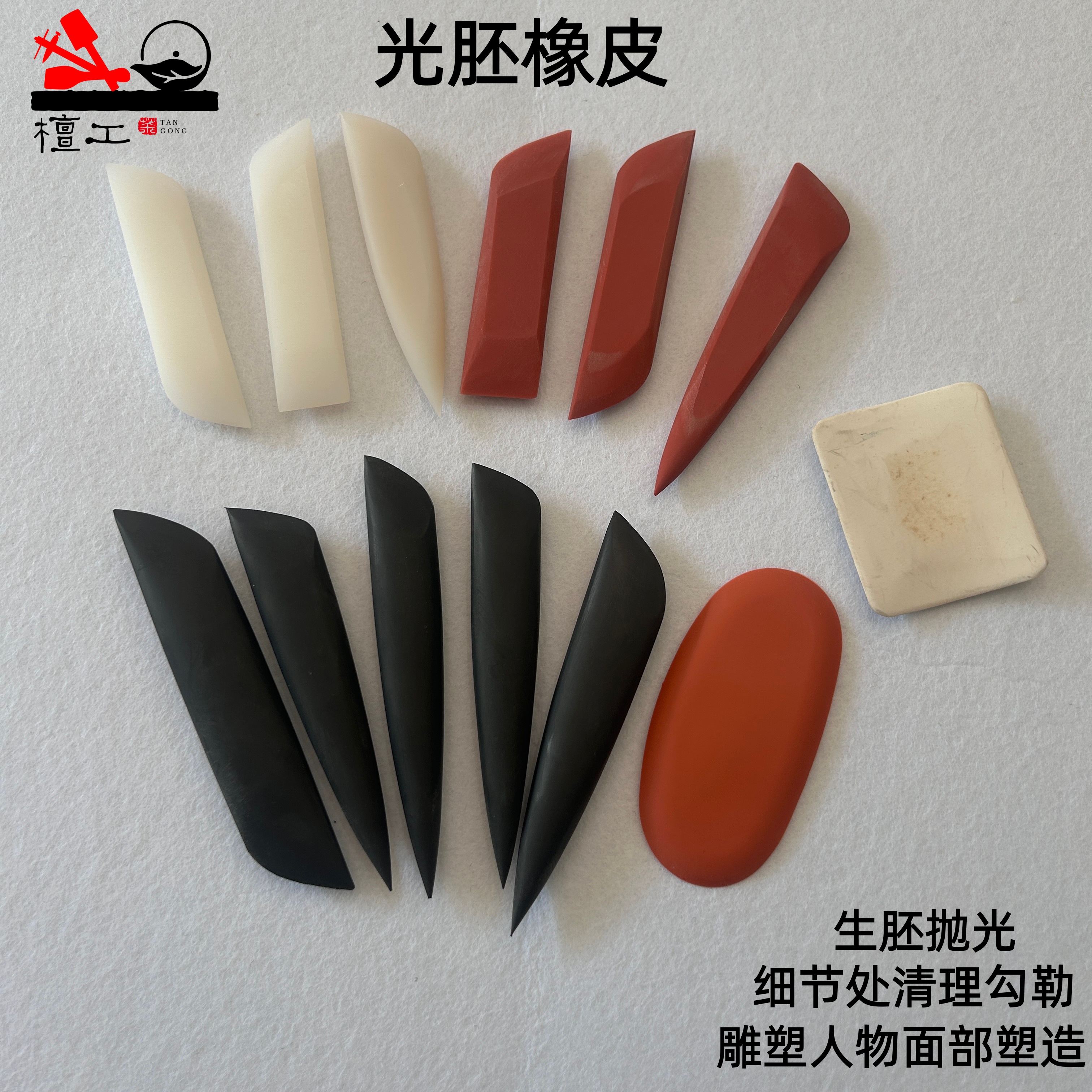 檀工宜兴紫砂壶制作雕塑专用橡胶皮清理线条造型搪光胚体压泥门