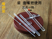 檀工宜兴紫砂壶制作专用工具茶壶制作装 嘴把衡量架3点一线嘴把架