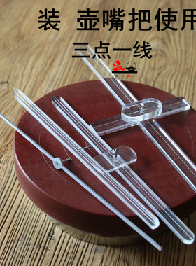 檀工宜兴紫砂壶制作专用工具茶壶制作装嘴把衡量架3点一线嘴把架