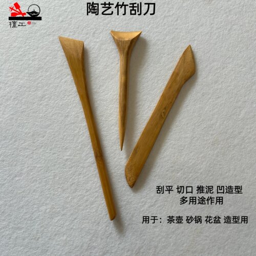 檀工竹刮刀锋利好用