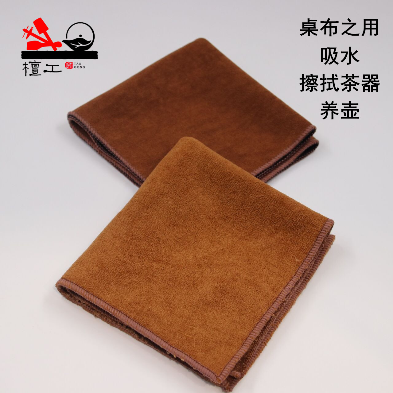 檀工宜兴紫砂壶制作专用工具做茶壶的工具紫砂壶擦壶养壶吸水毛巾
