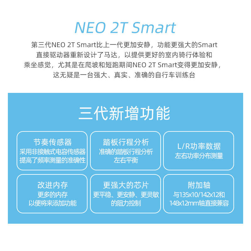 TACX NEO 2T公路自行车智能骑行台直驱式室c内功率计训练台T2875