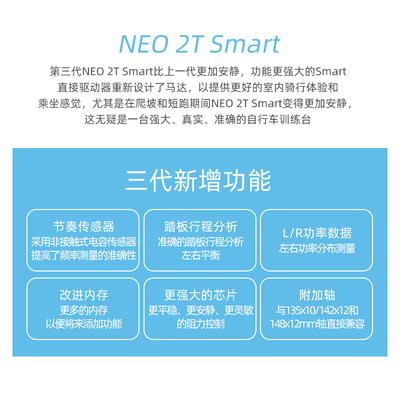 TACX NEO 2T公路自K行车智能骑行台直驱式室内功率计训练台T2875