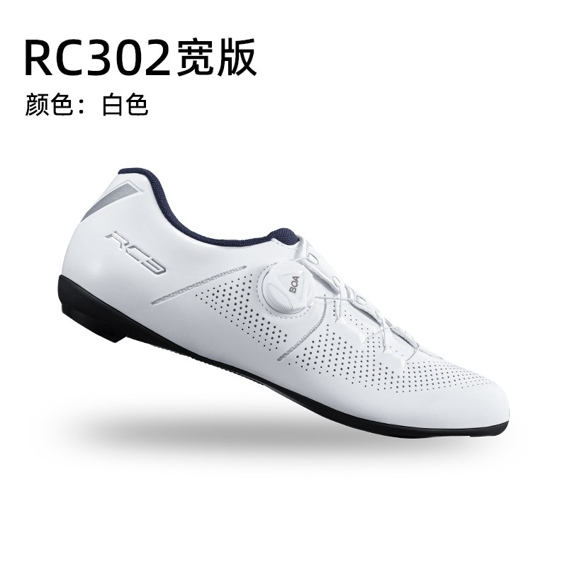 SHIMANO 시마노의 신형 RC3 로드 자전거 잠금 슈즈 RC300 사이클링 슈즈 보아 시스템 신형