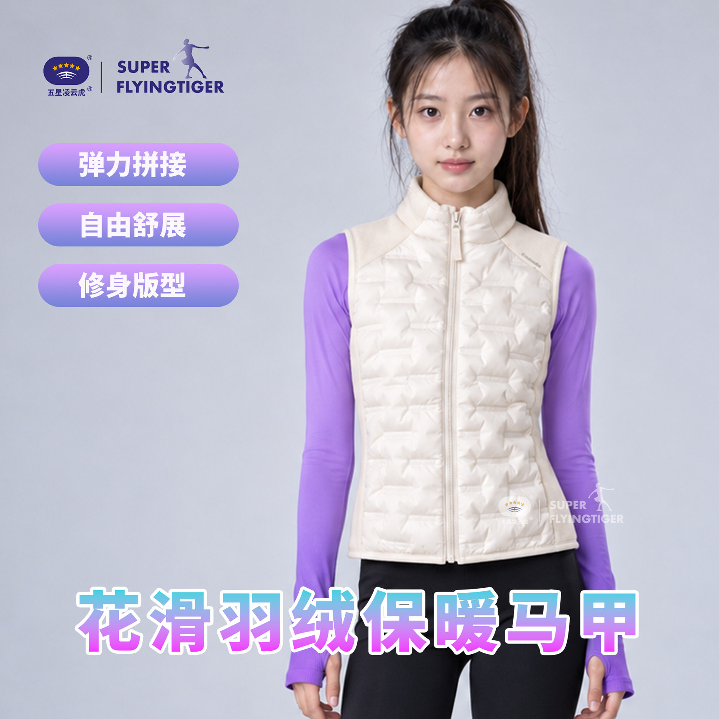 花样滑冰羽绒马甲保暖棉服男女童训练收身紧身收腰防风防寒坎肩