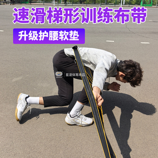 短道速滑布带轮滑梯形拉力带弯道牵引带大道压步压弯训练带
