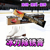 冰刀除锈擦亮保养膏花样滑冰冰球短道速滑大道滑冰
