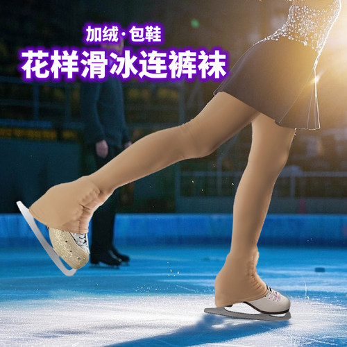 花滑加绒保暖袜裤全包防松脱