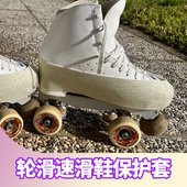 滑冰鞋 轮滑鞋 保护套双排轮速滑冰刀平花溜冰花式 防磨防刮金银丝