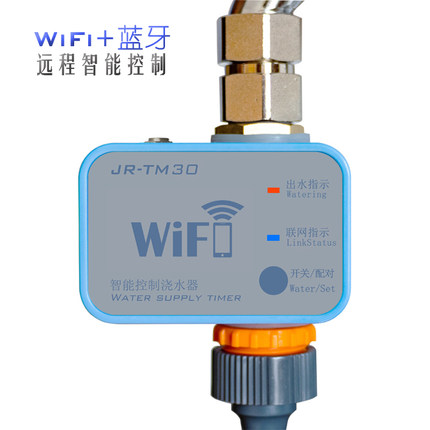 手机远程自动浇水器wifi自动浇花器涂鸦智能浇水定时浇水喷淋系统