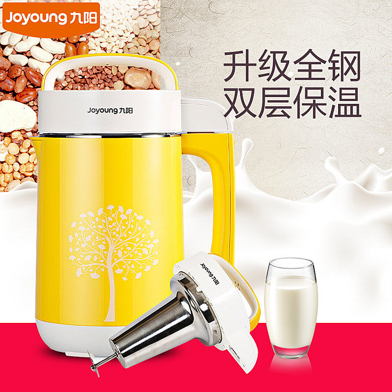 joyoung/九阳 dj12b- a11ec 多功能豆浆机 全自动智能煮 联保