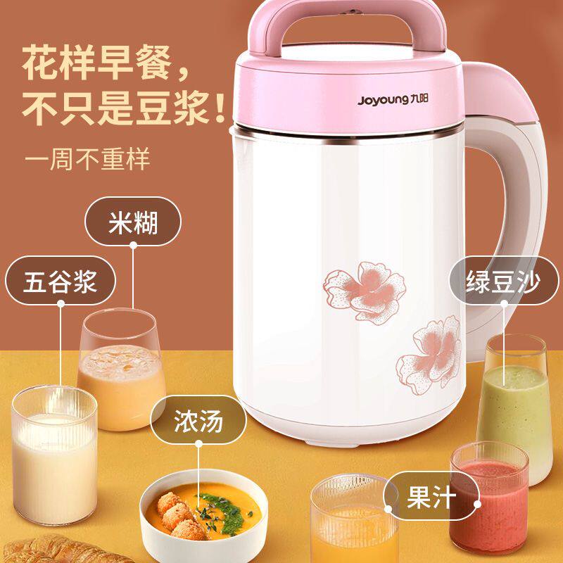 joyoung/九阳 dj12b-a01sg豆浆机多功能全自动智能米糊果蔬机
