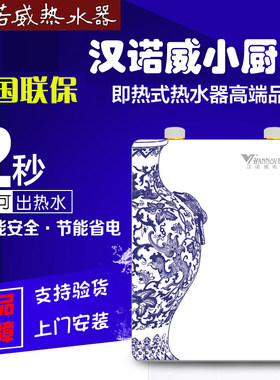 汉诺威新款小厨宝GD7青花瓷热水宝即热厨宝正品联保包邮配件齐全