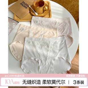 斯雨外贸曼NF三条装50支莫代尔细腻无缝女三角内裤蕾丝边撞色透气