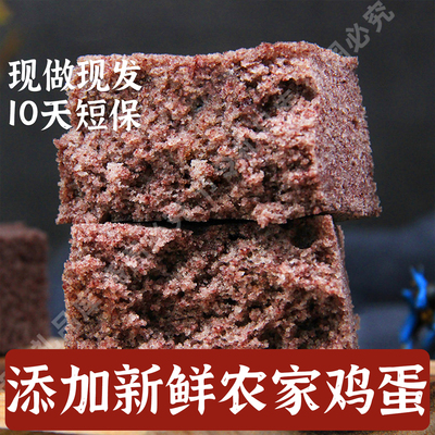 黑米糕健康粗粮传统老式糕点早餐