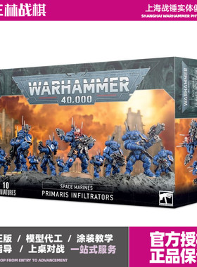 战锤40k 星际战士 vsm 渗透者 入侵者 地雷兵 Primaris Infiltrat