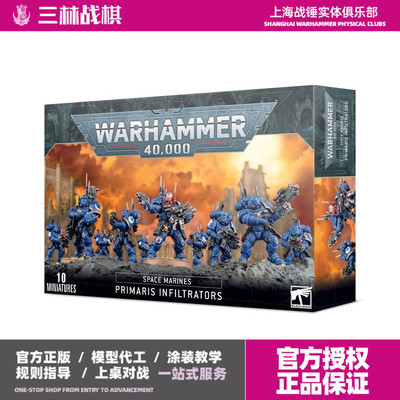 战锤40k 星际战士 vsm 渗透者 入侵者 地雷兵 Primaris Infiltrat
