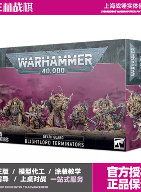 战锤 40K 死亡守卫 瘟王终结者 凋零霸主 Blightlord Terminators