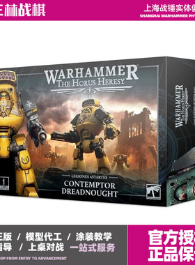 战锤 HH 蔑视者无畏 30k 40k 荷鲁斯之乱 Contemptor Dreadnought