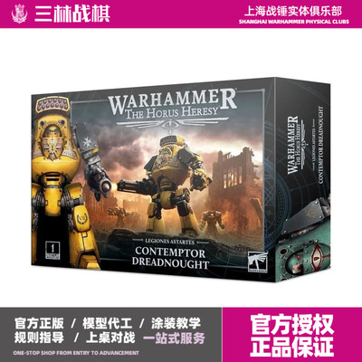 战锤 HH 蔑视者无畏 30k 40k 荷鲁斯之乱 Contemptor Dreadnought