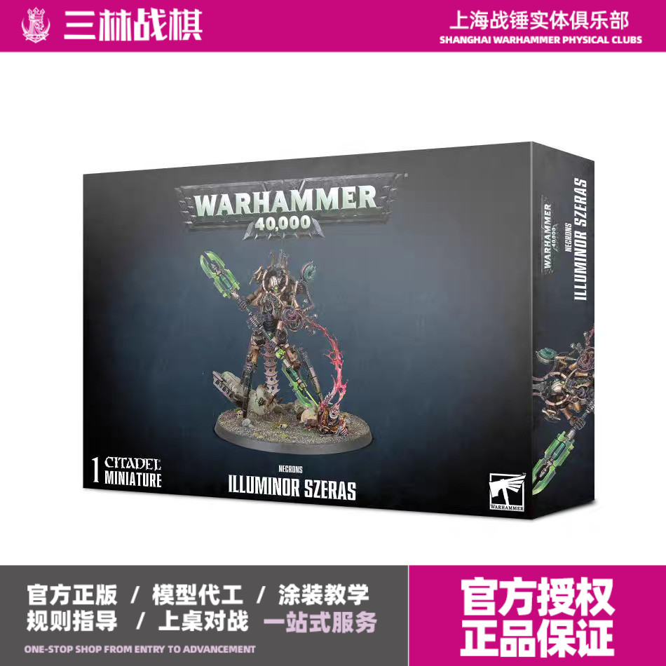 战锤40k 太空死灵 启明者 光耀者泽拉斯 nec Illuminor Szeras