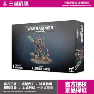 战锤40k 太空死灵 启明者 光耀者泽拉斯 nec Illuminor Szeras
