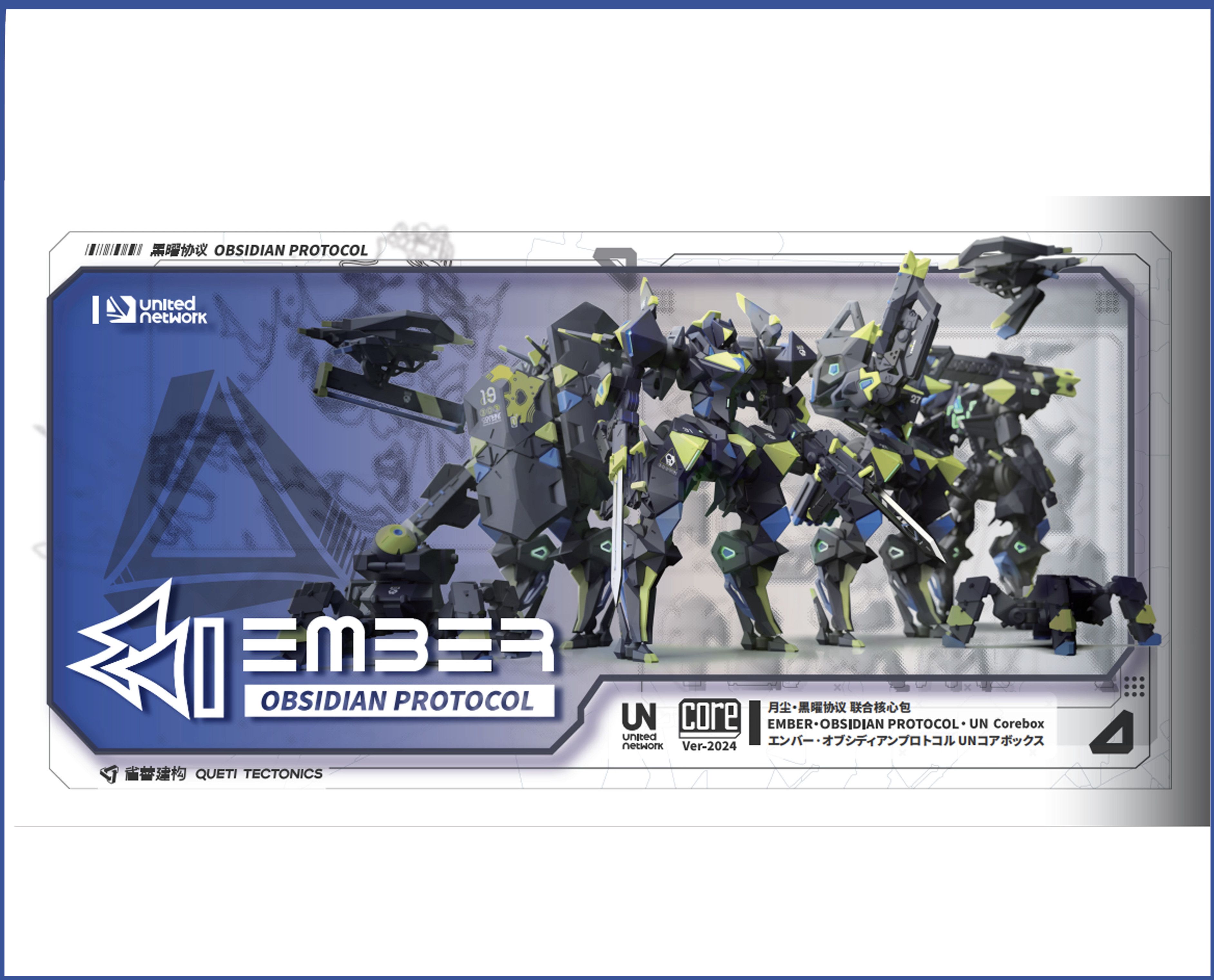 月尘-黑曜协议 UN联合核心包（配中文卡包） UN CORE BOX