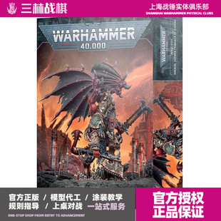 战锤40k吞世者恐虐恶魔原体 安格隆(盒装) Angron DaemonPrimarch