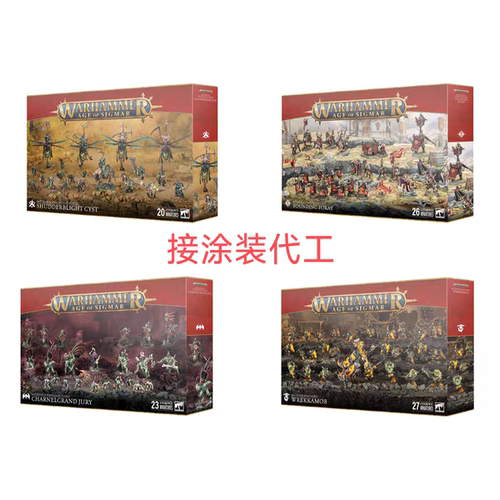 战锤AOS2024圣诞包食肉庭