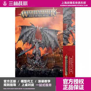 战锤 AOS 40k 黑暗大师比拉克 黑暗之奴 混沌恶魔 chaos Be'lakor