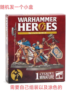 战锤 Aos 金人盲盒 战锤英雄2 Warhammer Heroes2 随机发一个小盒