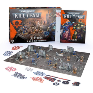 新手套装 杀戮小队 KT对战包Kill Team Set现货 战锤 Starter 40k