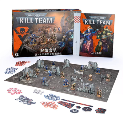 战锤 40k 杀戮小队 新手套装KT对战包Kill Team: Starter Set现货